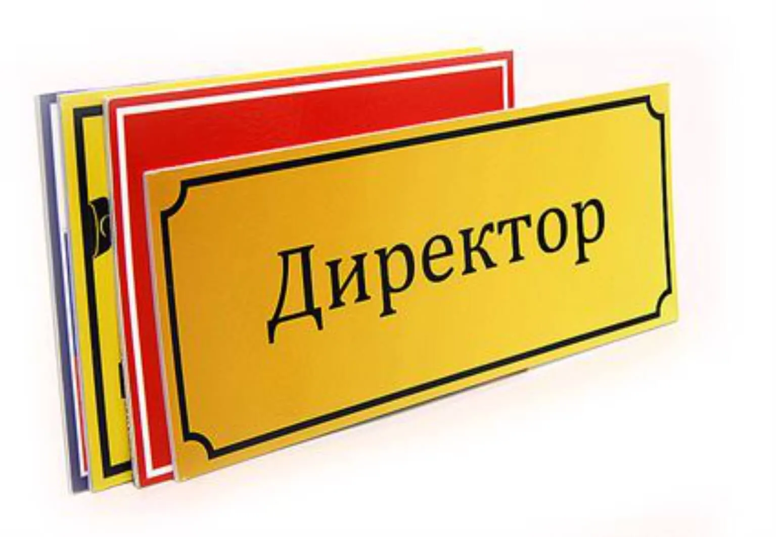 дверні таблички, офісні таблички із пластику ПВХ